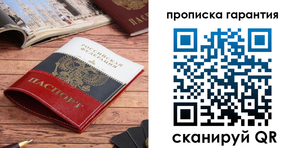 прописка в квартире в Калуге