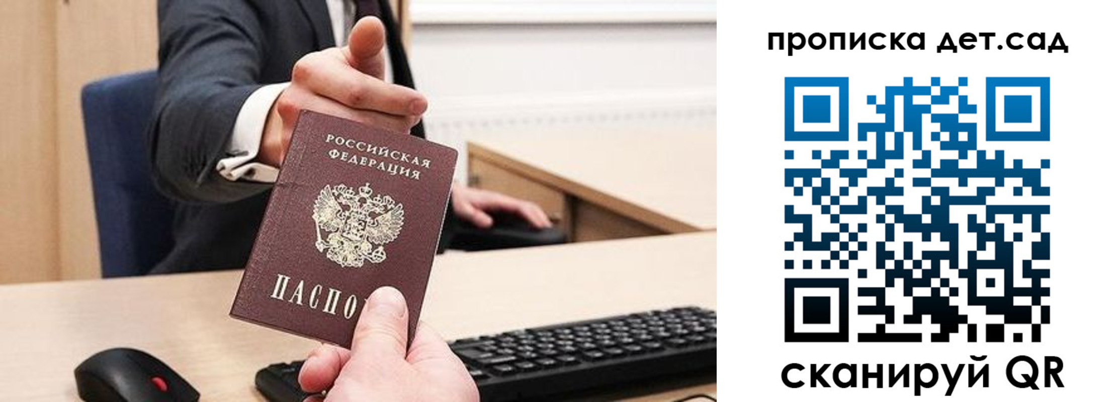 прописка для школы в Калуге