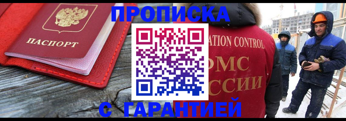 временная регистрация для школы в Калуге
