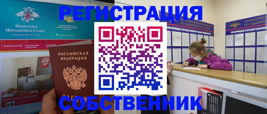 временная регистрация поиск в Калуге