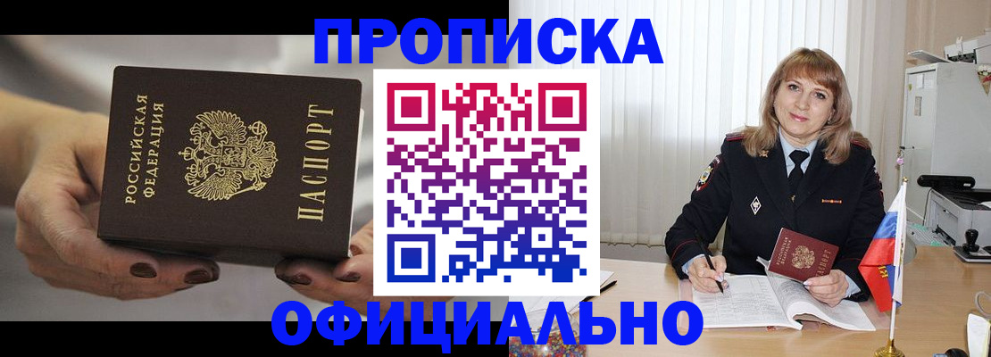 временная регистрация купить в Калуге