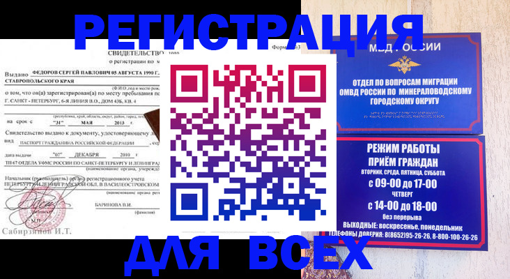 временная регистрация поиск в Калуге